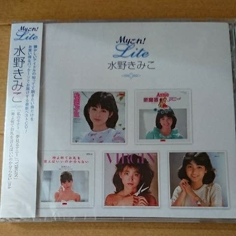 Amazon.co.jp: 廃盤 水野きみこ「Myこれ!Lite 水野きみこ」私のモナミ